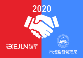 深圳市市場監(jiān)督管理局伺服速通門應用案例-鐵軍智能